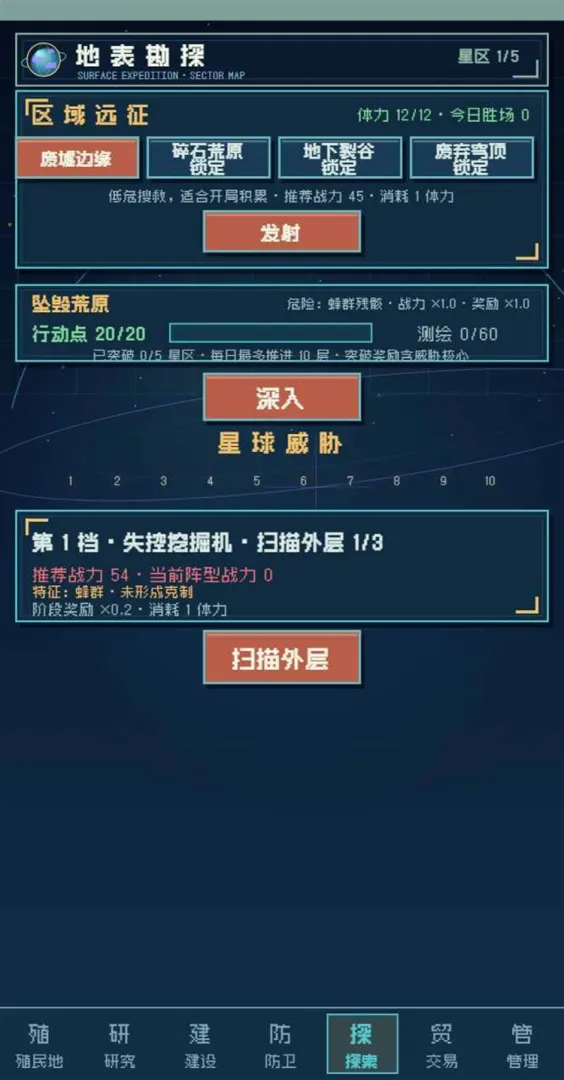 星球放置游戏下载安装链接汇总及玩法全面解析截图