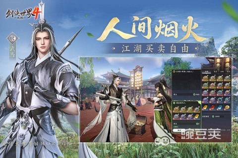 剑侠世界4无限礼包码 剑侠世界4最新可用礼包兑换码推荐截图