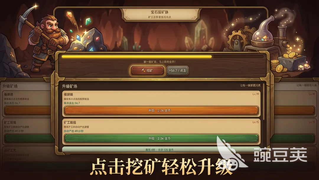 矿脉奇旅下载渠道汇总 矿脉奇旅最新安装包获取方式截图
