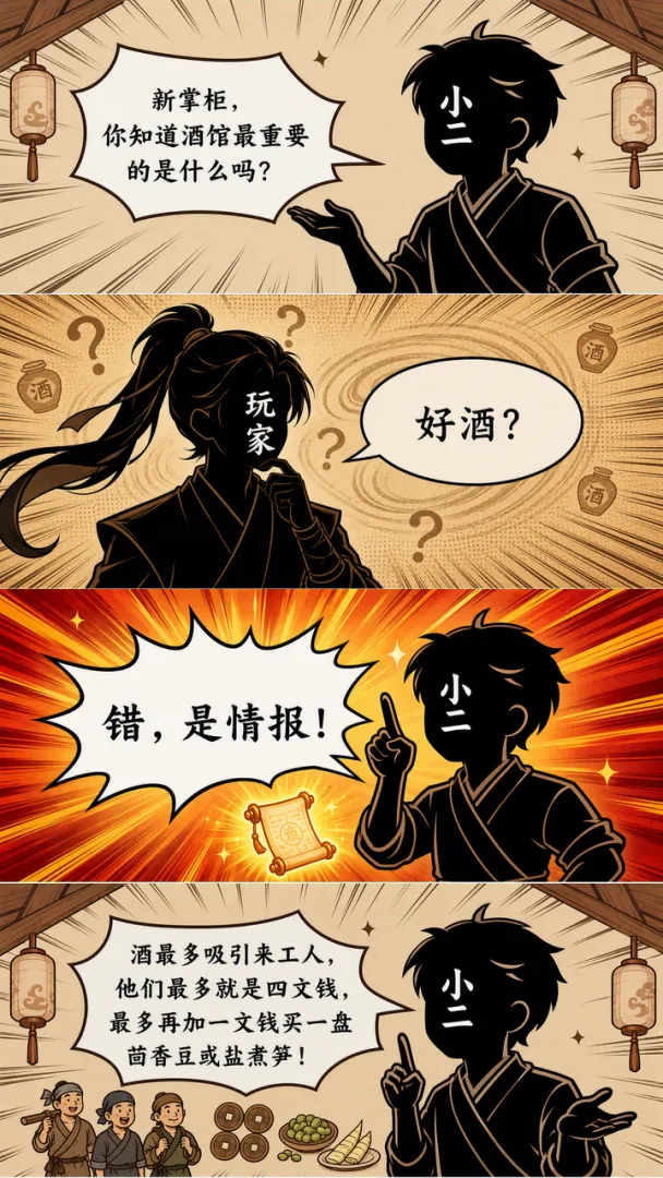 我在武侠世界卖情报下载安装链接推荐 我在武侠世界卖情报下载链接