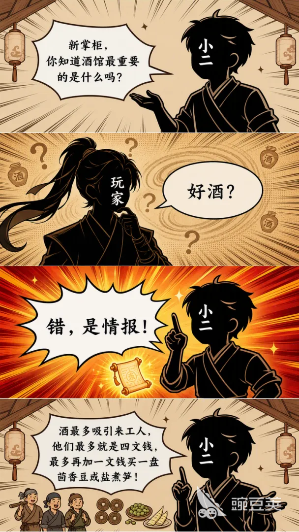 我在武侠世界卖情报下载安装链接推荐 我在武侠世界卖情报最新下载链接截图