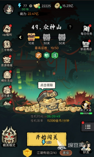 大侠闯天下装备合成教程 大侠闯天下装备合成步骤与技巧详解截图