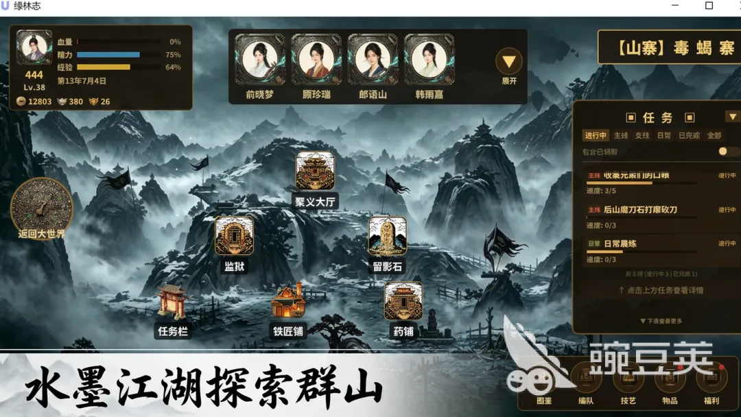 绿林志游戏下载安装链接汇总｜安全靠谱的多平台下载渠道