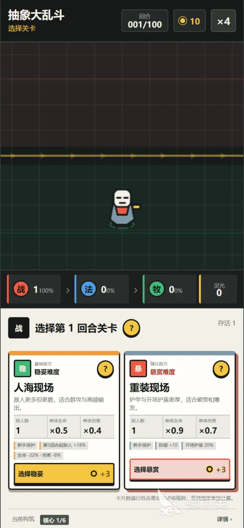 抽象大乱斗下载渠道汇总 抽象大乱斗最新安装包获取方式截图