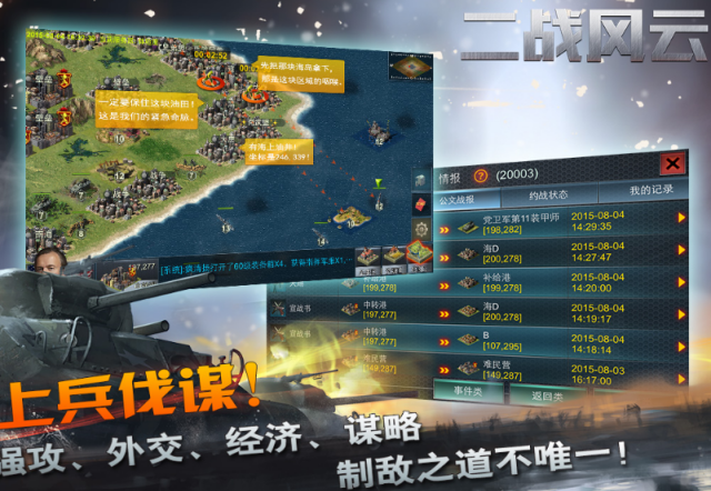 受欢迎的军事沙盘模拟游戏有哪几款 2026火爆的的军事沙盘手游安卓下载推荐截图
