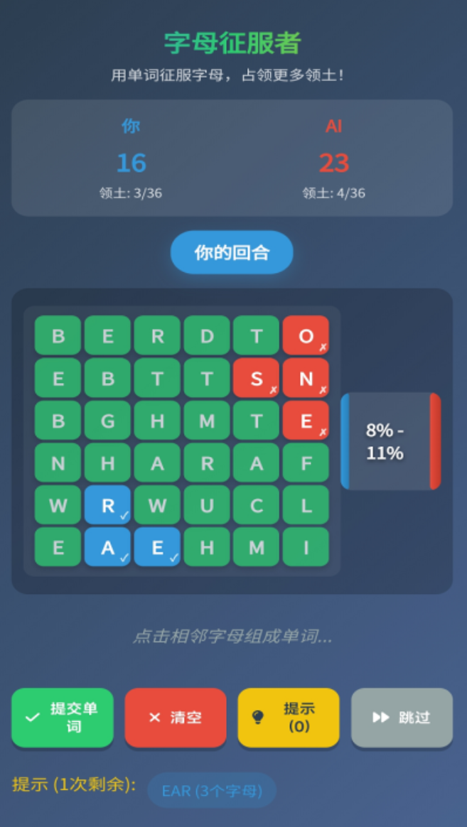 字母游戏大合辑分享 2026必玩的字母游戏介绍截图