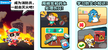 有趣的消防游戏模拟器下载分享 榜单3消防游戏before_12026截图