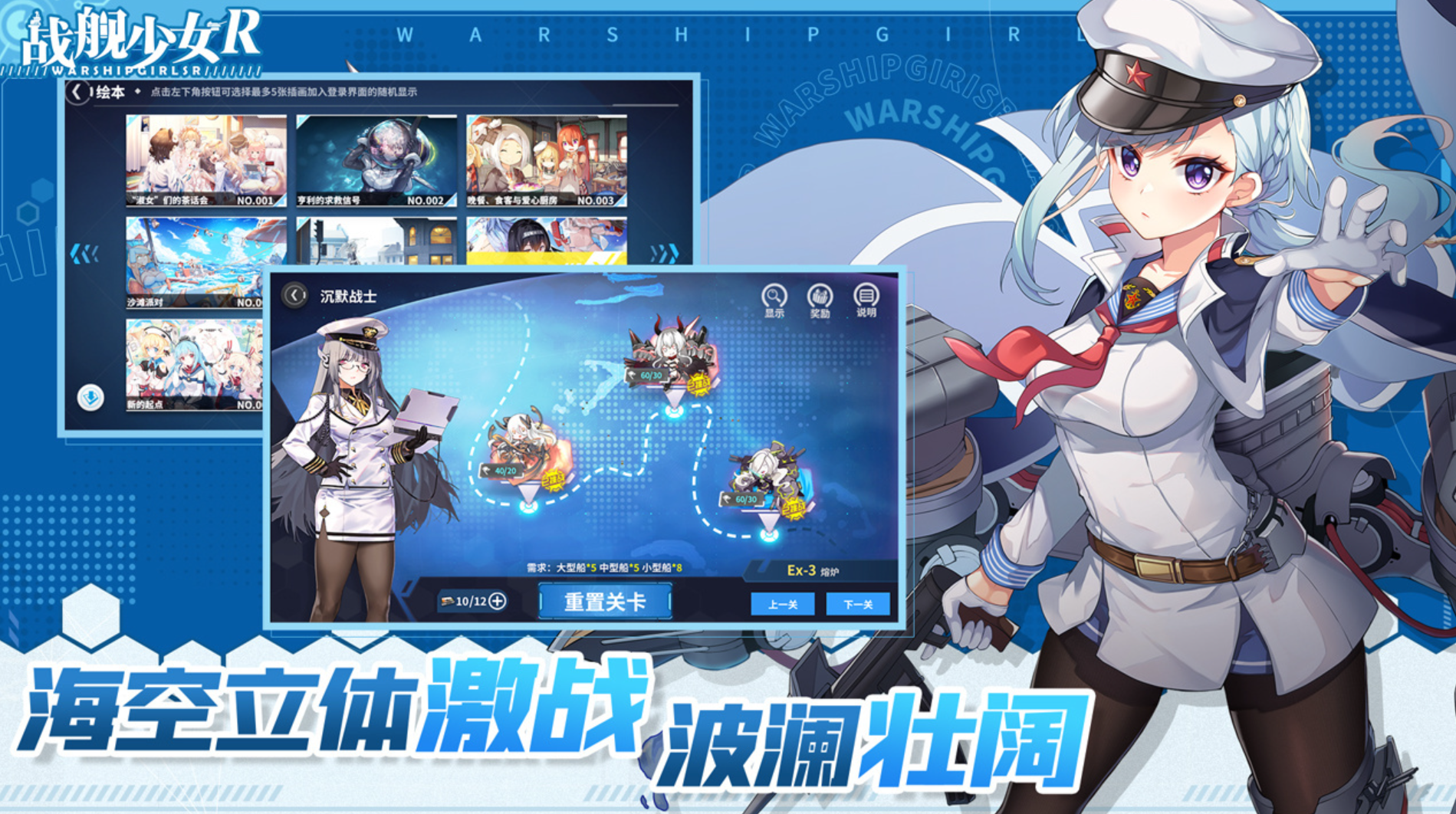 舰娘游戏有哪些手游