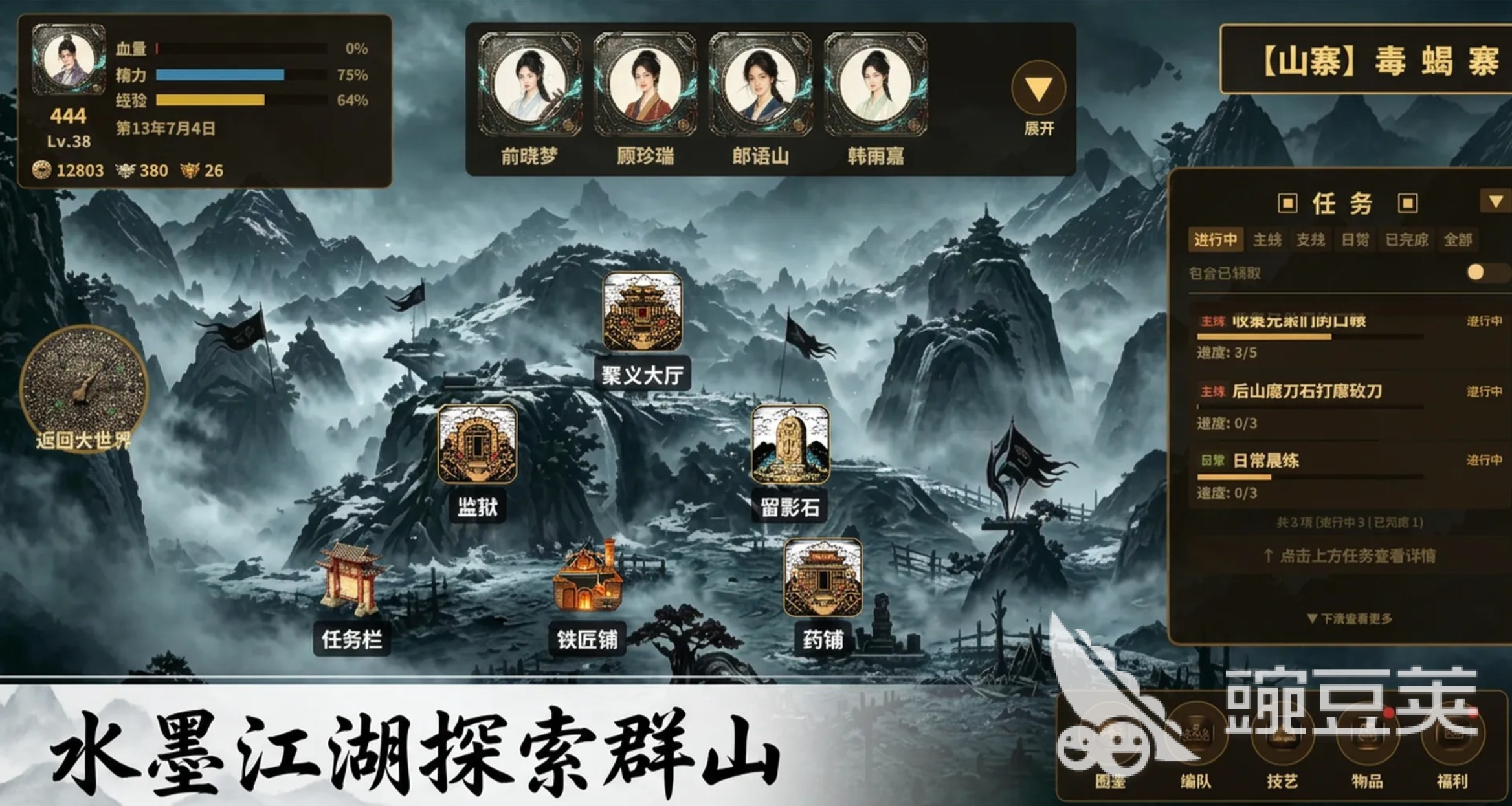 绿林志安卓手机版下载安装链接汇总：安全靠谱的安装渠道分享截图