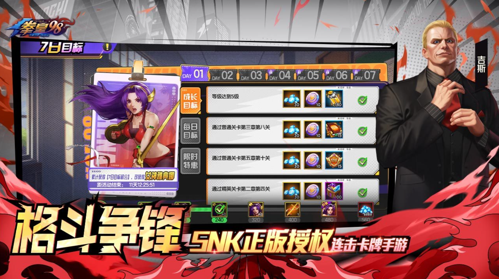 拳皇手机版有哪些