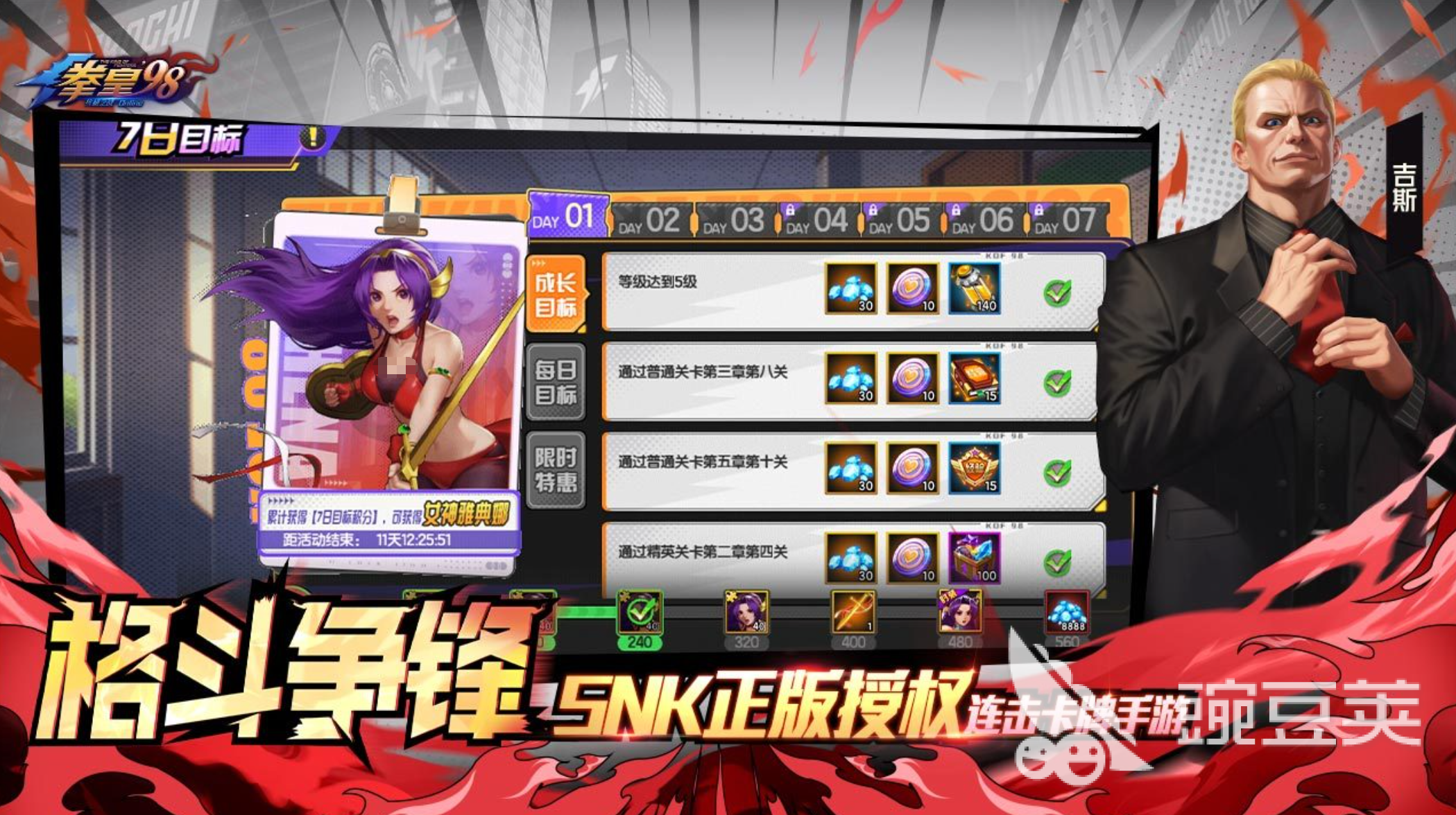 拳皇手机版分享 2026火爆的拳皇榜单9before_1截图