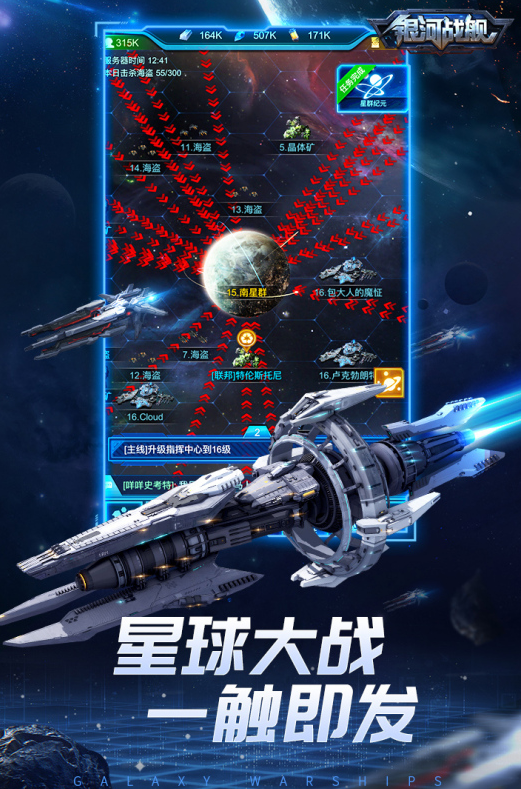 宇宙战舰类游戏有哪几个