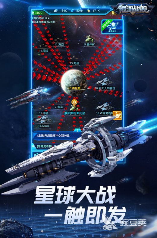 2026年值得期待的宇宙战舰类游戏分享合集截图