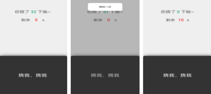 人气较高的挠痒痒游戏下载 好玩的挠痒痒游戏分享2026截图