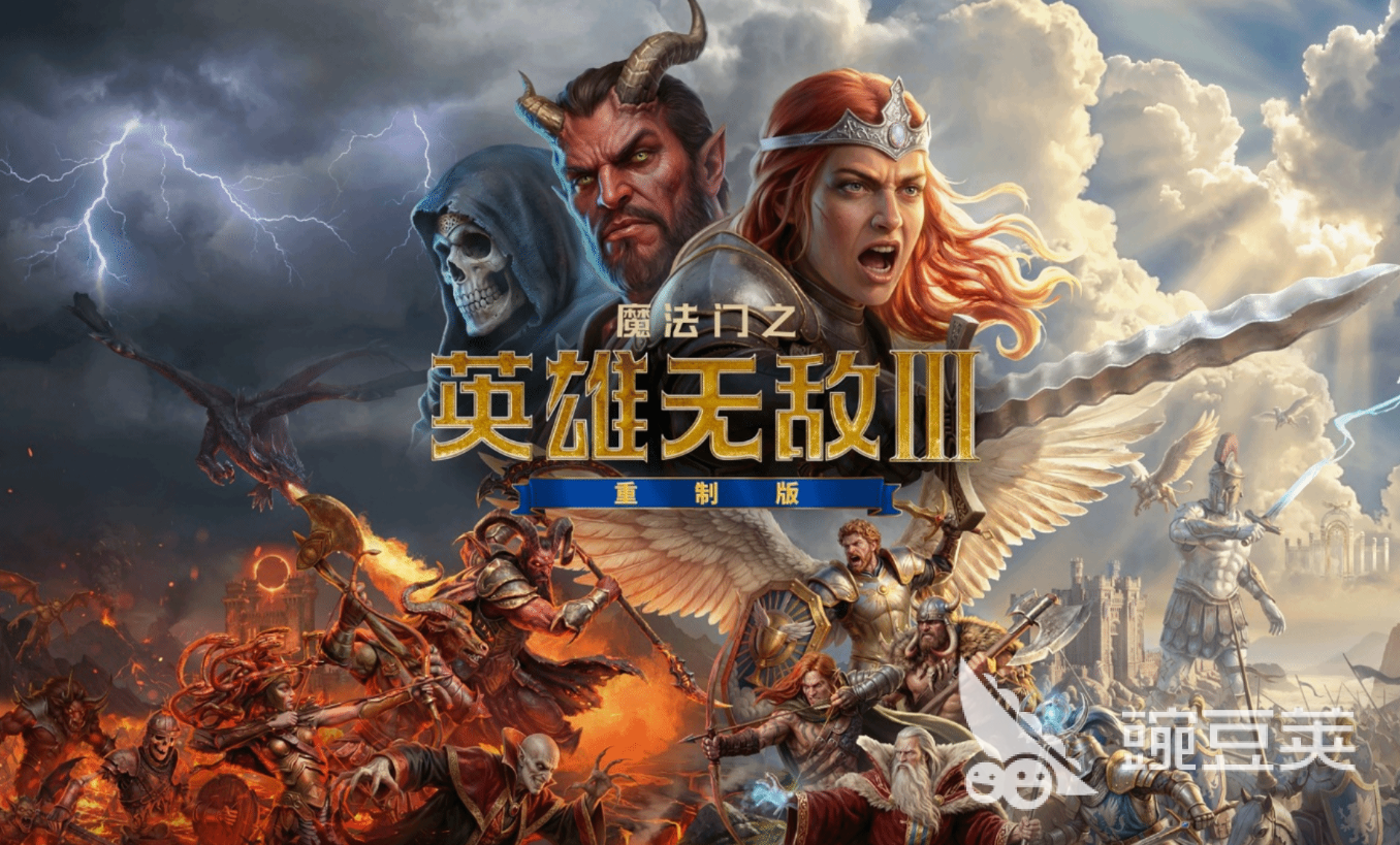 魔法门之英雄无敌III重制版最新消息与更新动态汇总