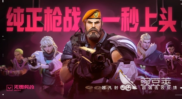无畏契约闪退卡顿怎么办？常见原因与实用解决方法