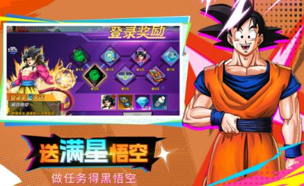 火爆的的七龙珠游戏有哪几个 2026受欢迎的七龙珠手游安卓下载推荐截图