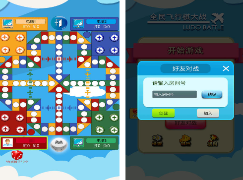必玩的情侣游戏飞行棋手游有什么