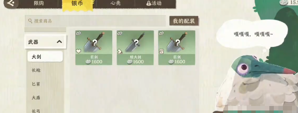 雾海之下武器选择哪些好 雾海之下武器排行指引