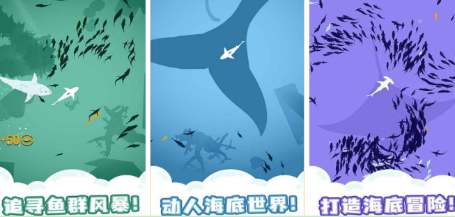 好玩的大白鲨游戏哪里下载 2026有趣的鲨鱼榜单6before_1截图