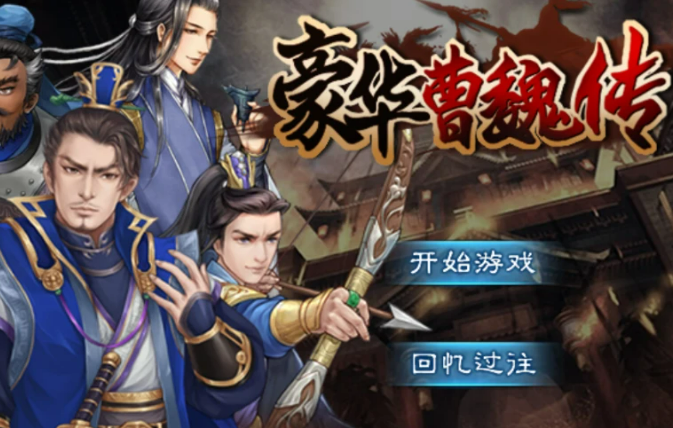 单机骑马带兵攻城游戏下载介绍2026