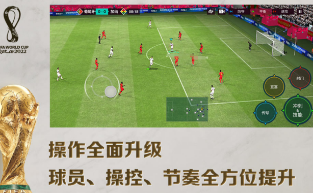 火爆的的fifa足球游戏有哪几款 2026流行的足球手游安卓下载推荐截图