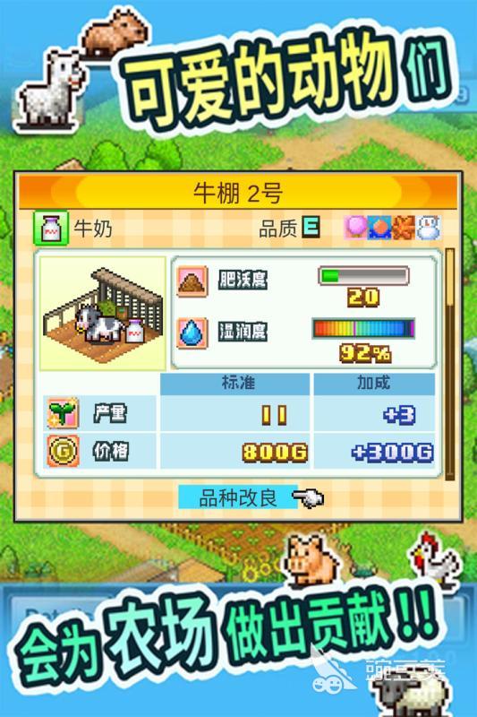 物语系列游戏下载榜单|2026高人气模拟经营游戏手机版分享