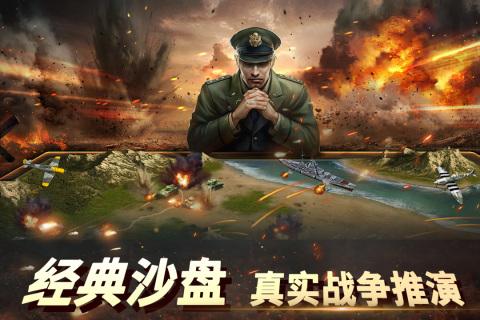 盘点二战军事沙盘模拟游戏有哪些