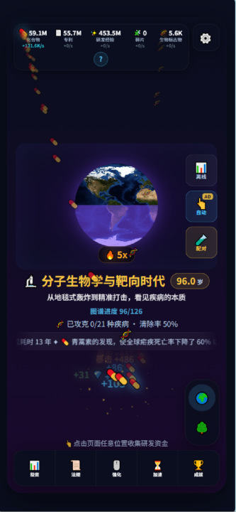 新药研发从靶点到奇点下载攻略 新药研发从靶点到奇点下载预约渠道盘点截图