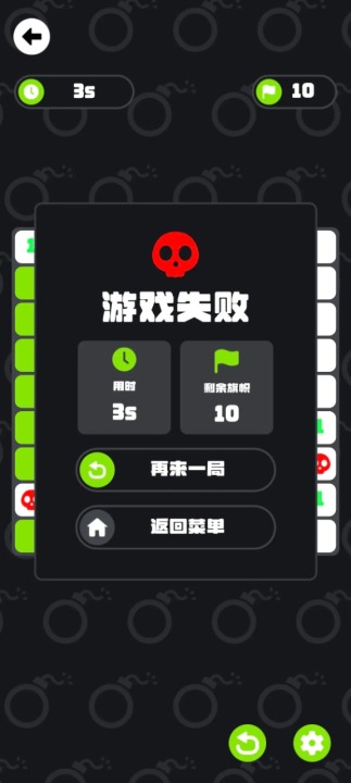 极简扫雷下载安装链接是什么 极简扫雷下载攻略截图