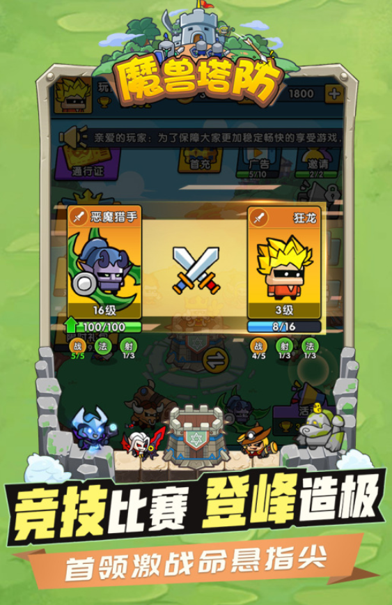 经典的魔兽塔防游戏手机版推荐 2026必玩的魔兽塔防手游汇总截图