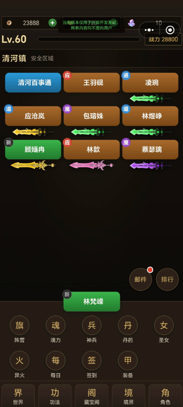 武圣觉醒下载渠道 武圣觉醒预约下载
