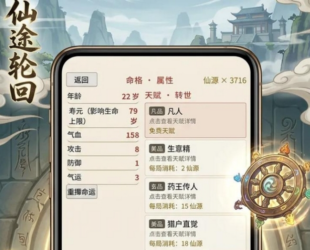 仙途手游下载地址在哪里