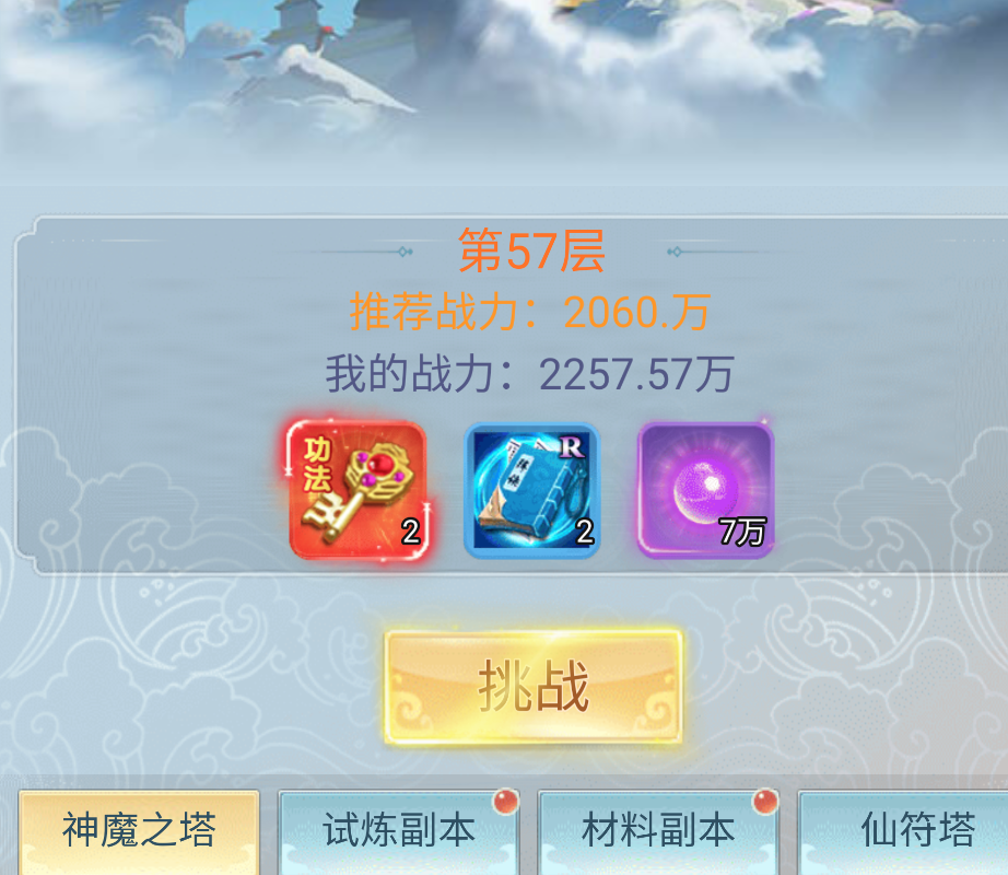 古剑奇闻录游戏手机版功法获取教程 古剑奇闻录手游全功法获取途径详解截图