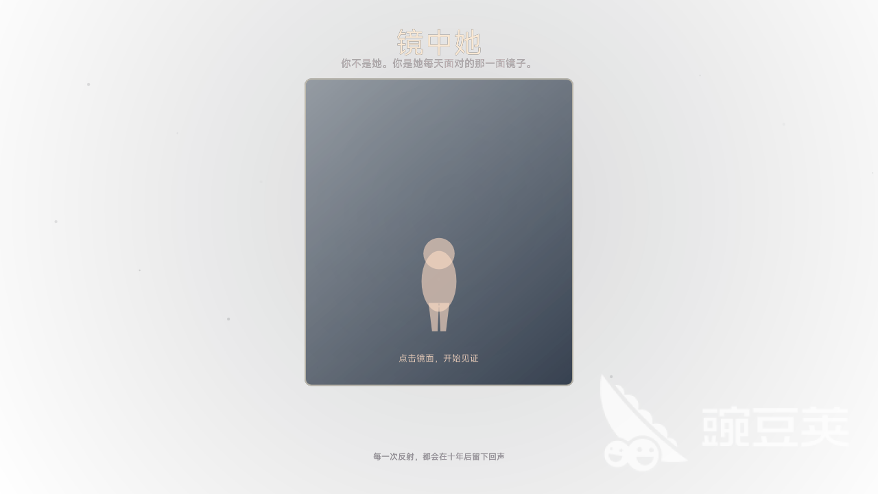 镜中她游戏下载安装链接汇总与安全渠道分享