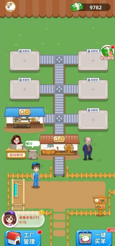 薅羊毛手机游戏有哪几个 2026受欢迎的薅羊毛小游戏介绍截图