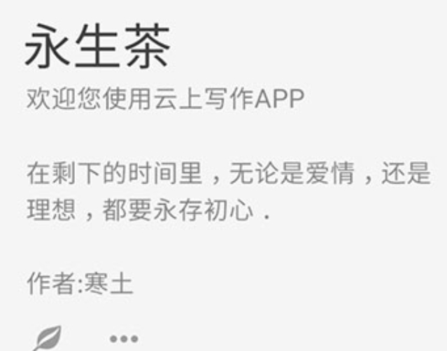 易上手的写小说软件分享 实用的写小说软件精选截图