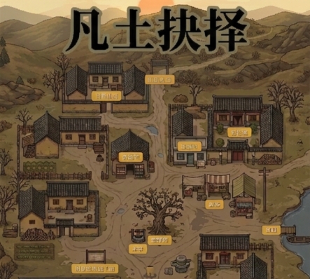 凡土抉择下载安装链接在哪里 凡土抉择去不用钱下载链接截图