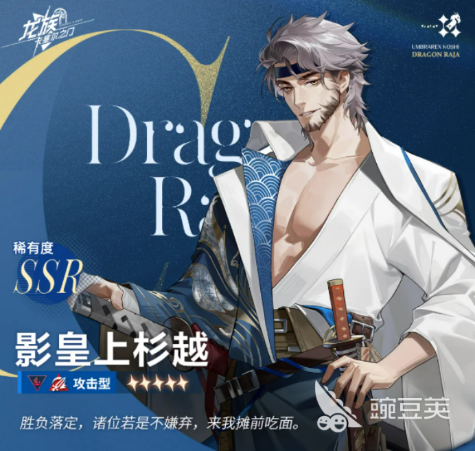 龙族卡塞尔之门影皇上杉越角色解析:背景故事、能力设定与剧情作用