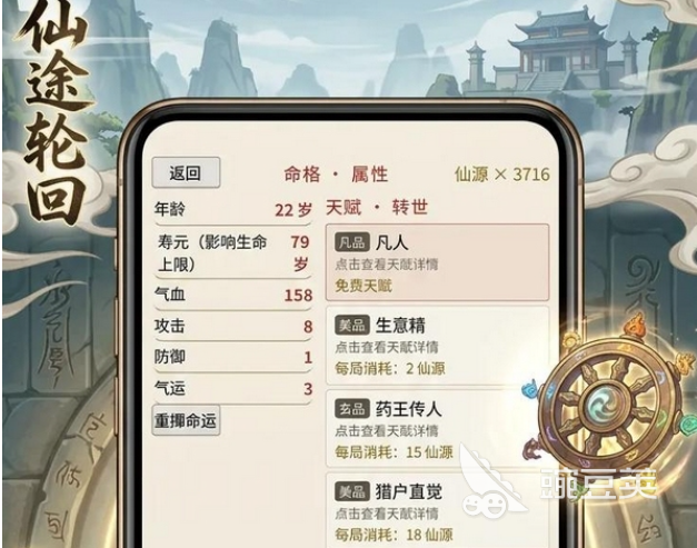 仙途游戏手机版上线时间揭晓 仙途手游全平台开服日期汇总截图