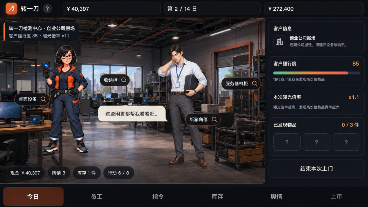 转一刀下载安装链接推荐 转一刀下载渠道分享截图