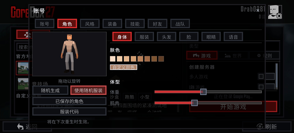 gorebox27下载链接推荐