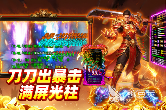 火爆的单职业传奇游戏手机版 2026高人气单职业传奇手游分享截图