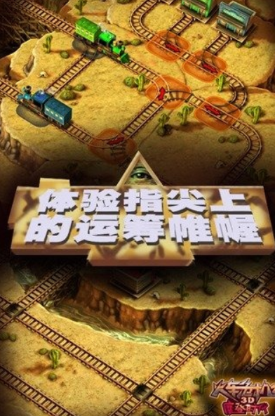 3d模拟火车驾驶有哪几款 2026受欢迎的3d模拟火车驾驶下载截图