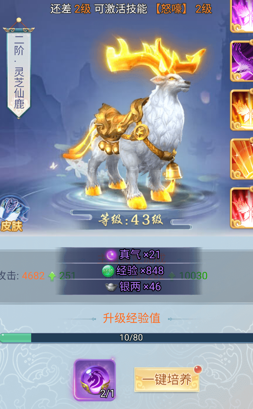 古剑奇闻录游戏手机版坐骑获取教程 古剑奇闻录手游全坐骑获取途径详解截图