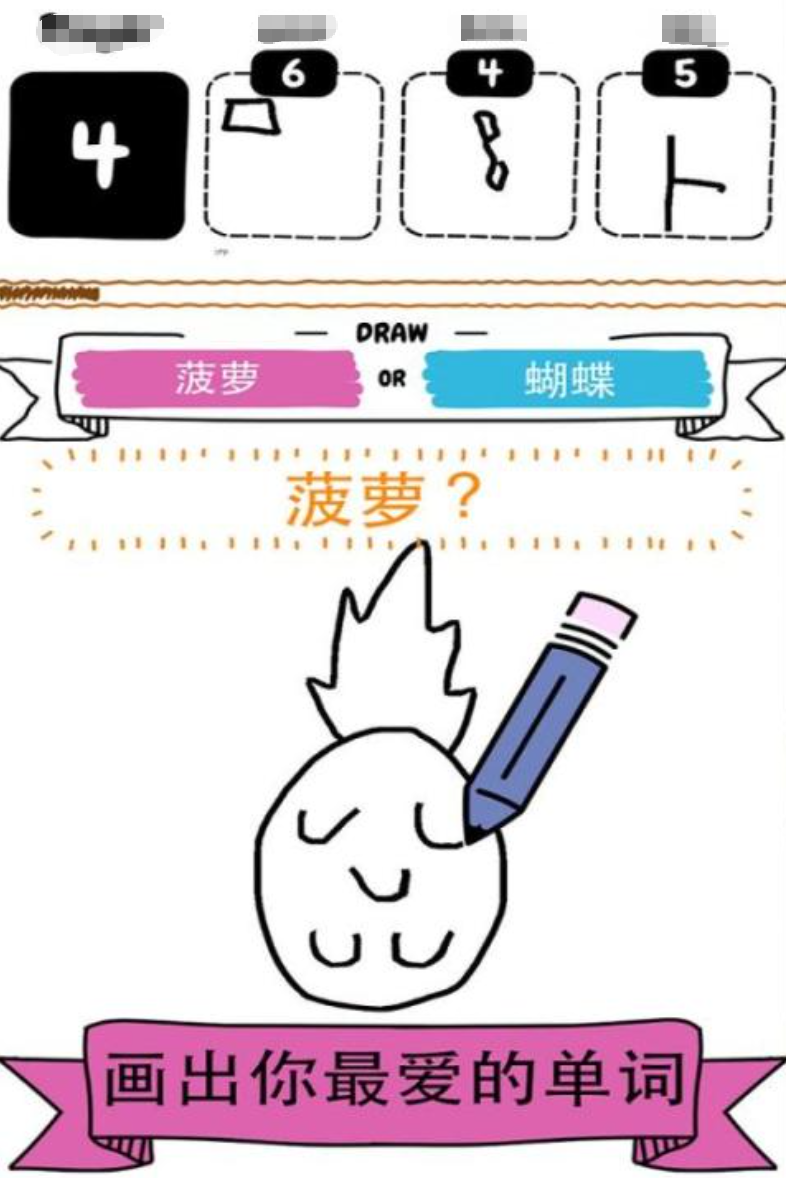你画我猜的游戏分享 2026有趣的你画我猜游戏介绍截图