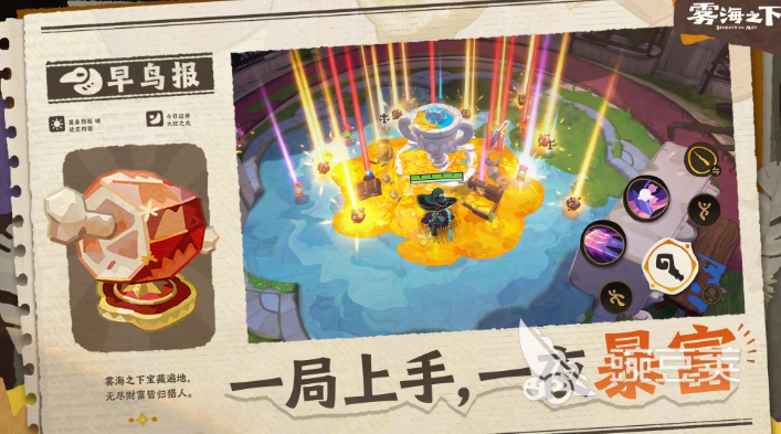 雾海之下职业盘点合辑 雾海之下全职业特点与选择指南截图