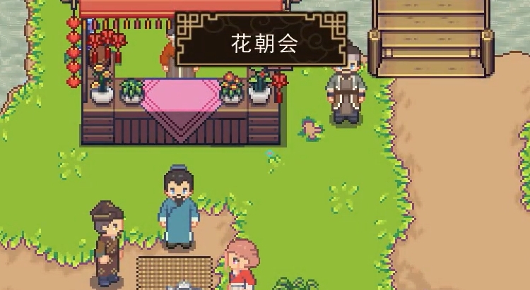 江城创业记花朝节在哪 江城创业记花朝节玩法教程
