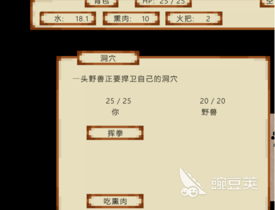 好玩的荒野生存游戏分享 2026榜单合集4荒野生存游戏手机版before_2截图