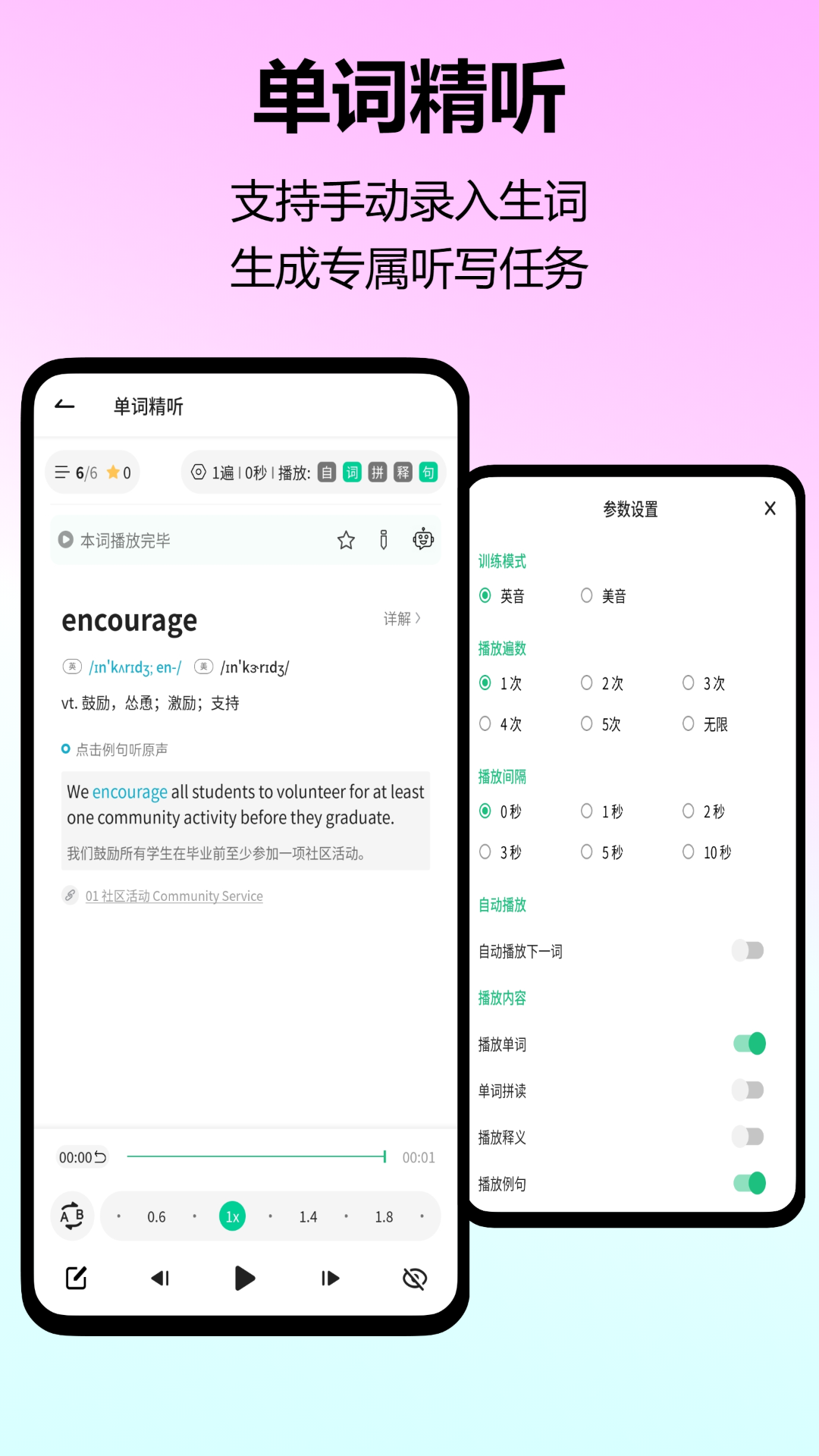 小学英语app哪些好用不用钱分享 实用的免费小学英语app有哪几款